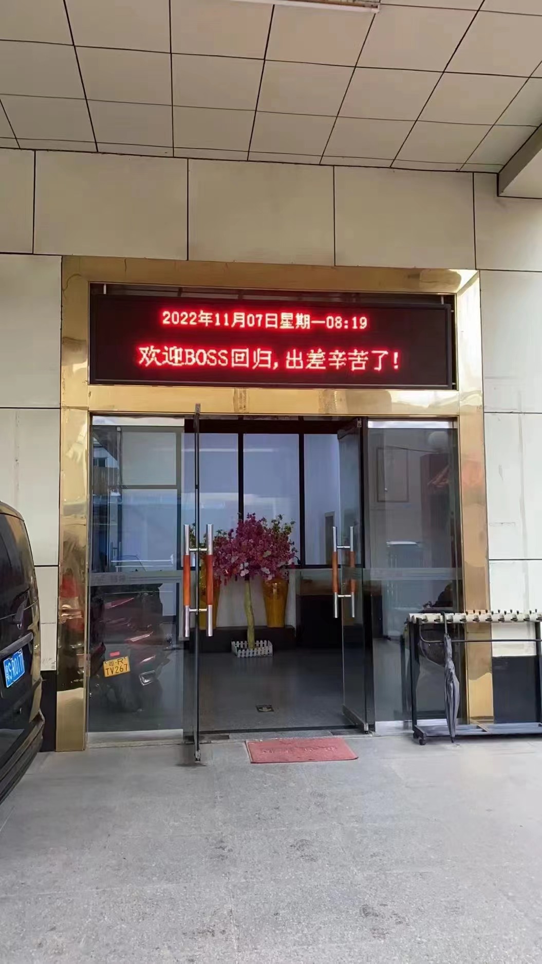 陈总远赴美国归来 拼搏手机版外贸合作又创新高峰！